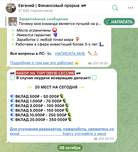 Евгений