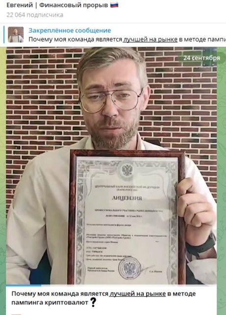 евгений финансовый прорыв евгений финансовый прорыв