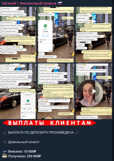 евгений финансовый прорыв отзывы