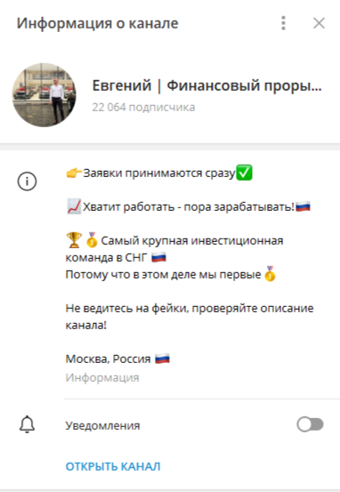 евгений финансовый прорыв телеграм евгений финансовый прорыв телеграм