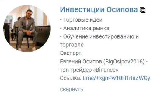евгений осипов крипто евгений осипов крипто