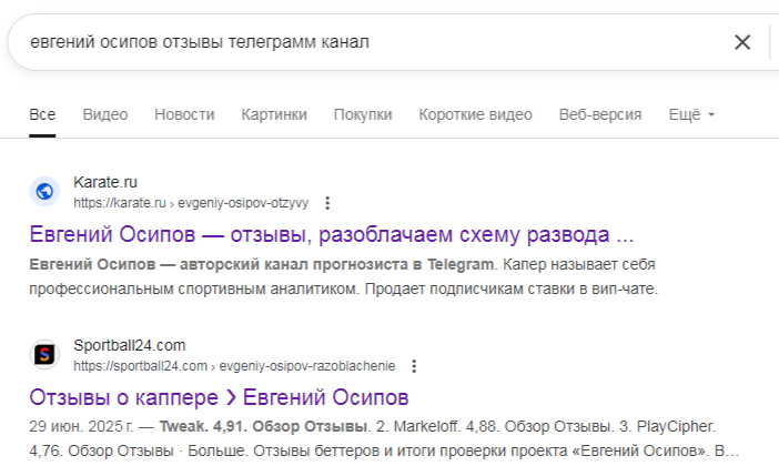 евгений осипов отзывы телеграмм канал евгений осипов отзывы телеграмм канал