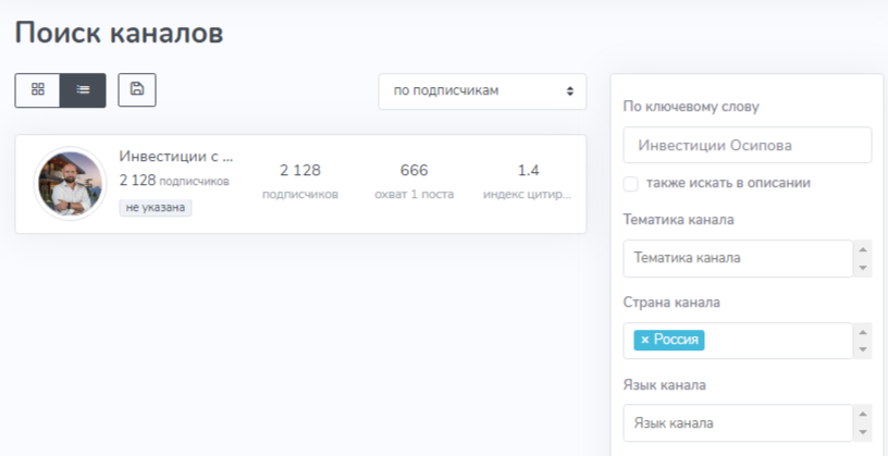 евгений осипов телеграмм канал евгений осипов телеграмм канал