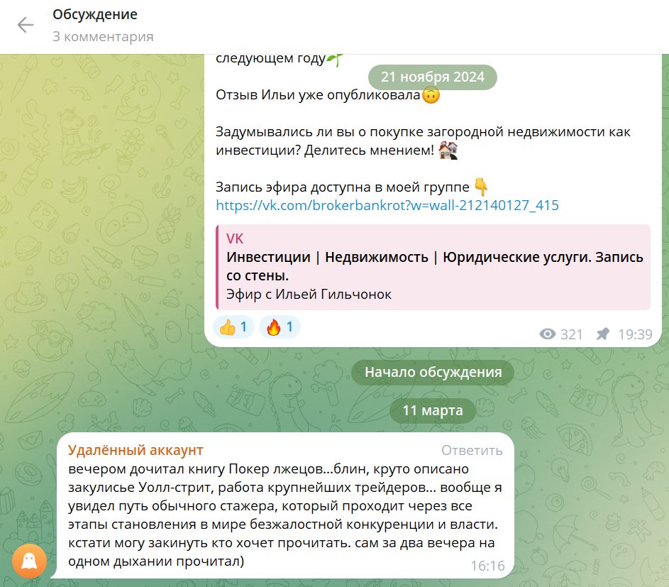 евстафьева алена константиновна отзывы