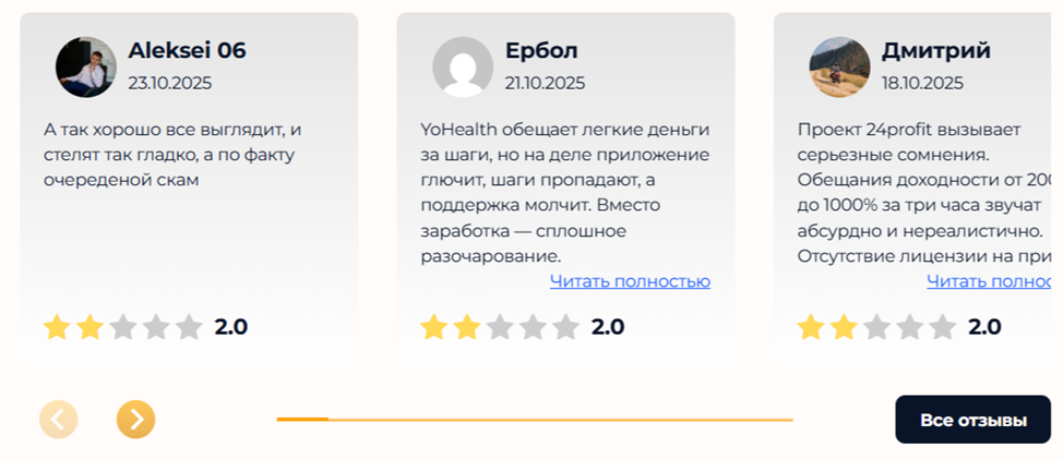 yohealth как вывести деньги