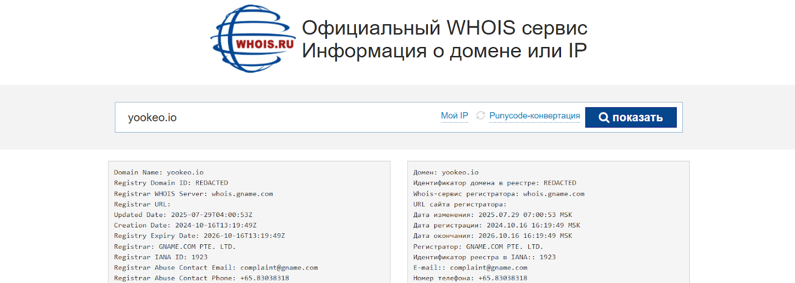 yookeo отзывы