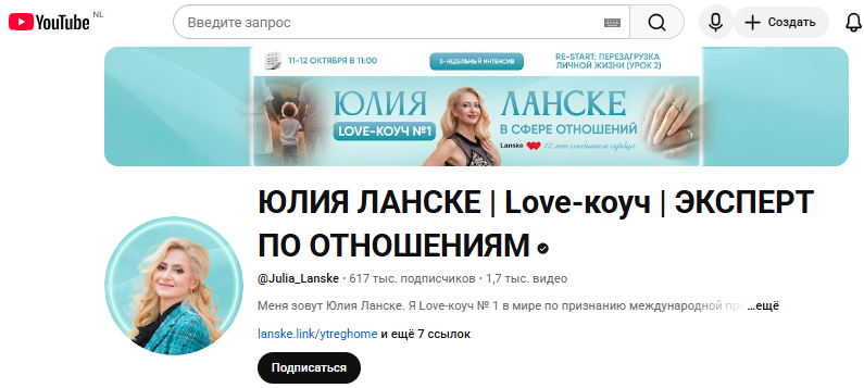 Юлии Ланске курсы