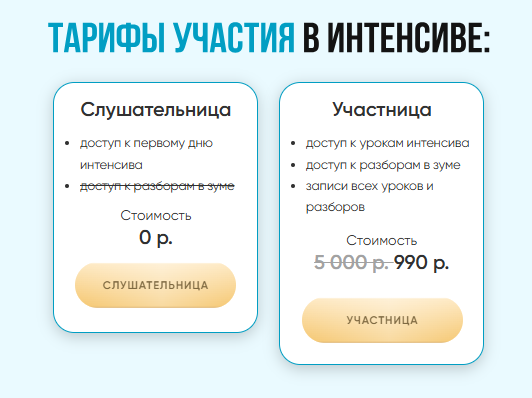Юлии Ланске мошенница