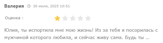 Юлии Ланске отзывы