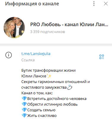 Юлии Ланске отзывы реальные