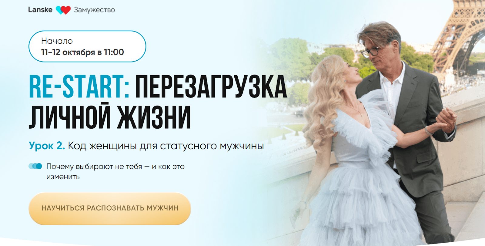 Юлии Ланске отзывы реальные