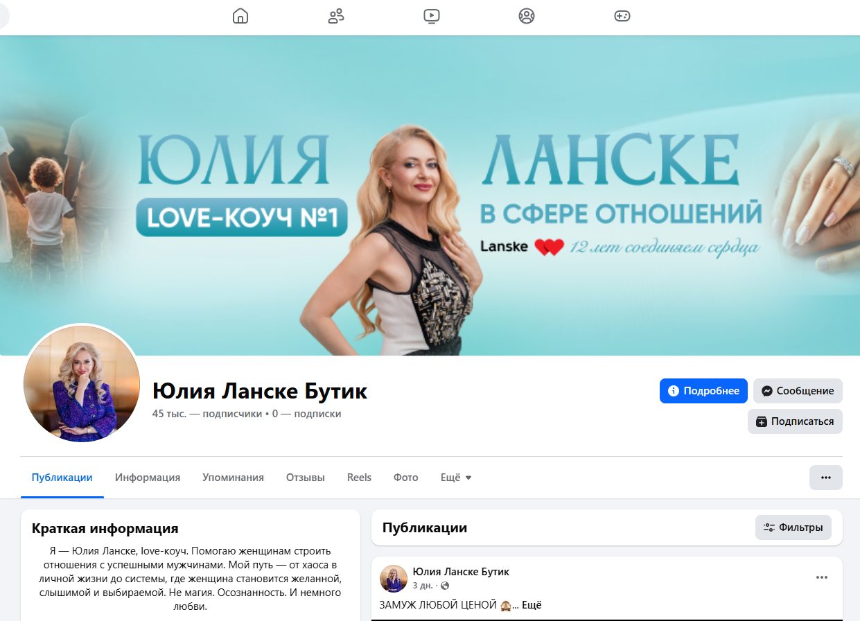 Юлии Ланске отзывы реальные отрицательные