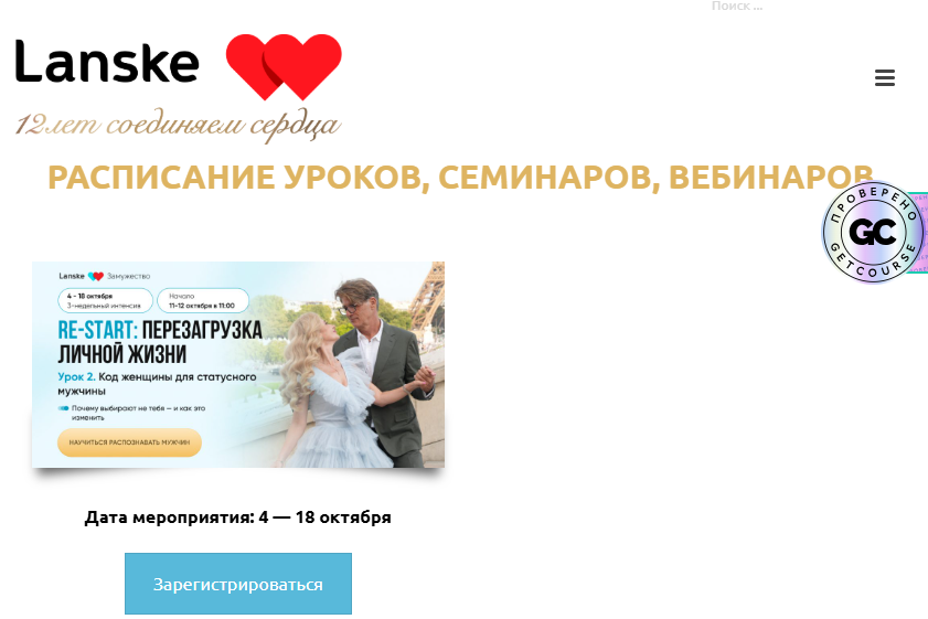 Юлии Ланске отзывы реальные отрицательные