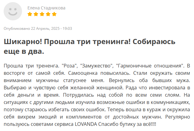 Юлии Ланске правда