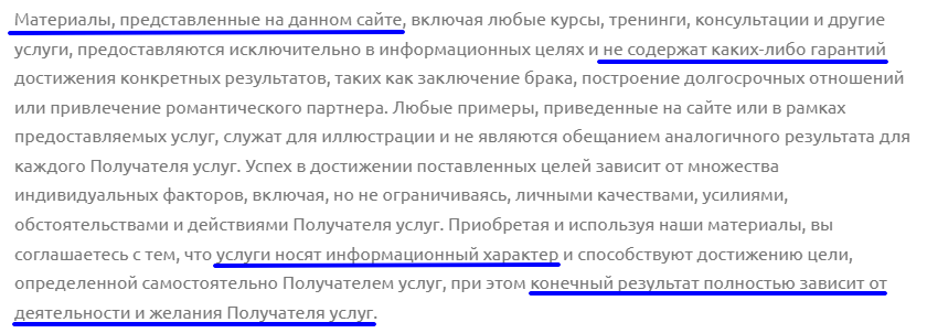 Юлии Ланске правда