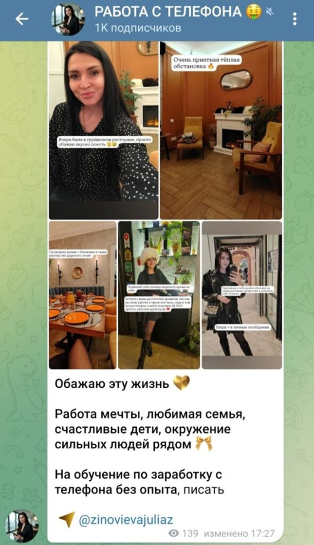 Юлия Зиновьева