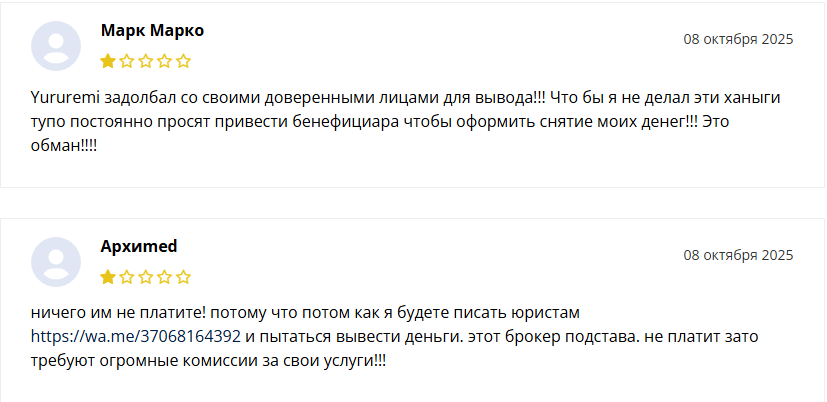 yuru remi биржа отзывы