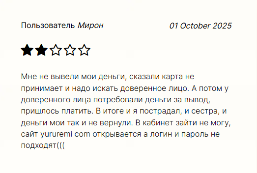 yururemi com брокер отзывы