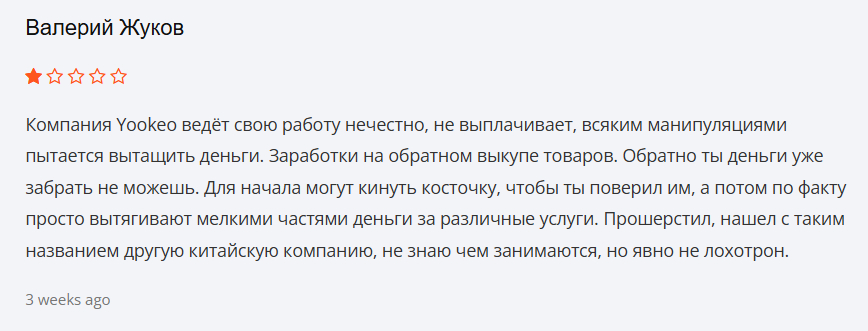 закрытие yookeo