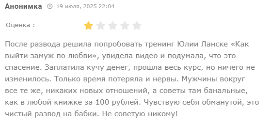 занимается ли Юлия Ланске инвестициями