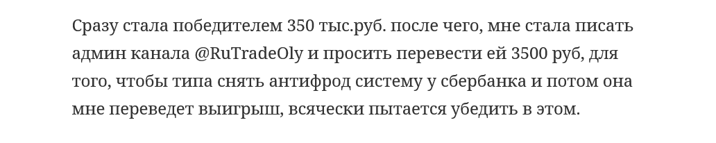 записки инвестора телеграмм мошенничество