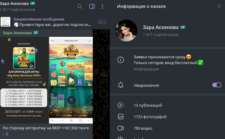зара аскенова