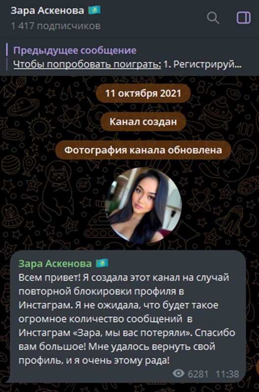 зара плей