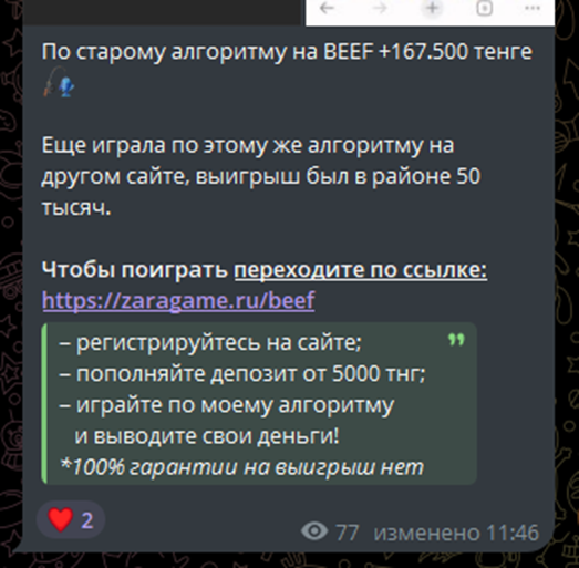 zaraaskenova