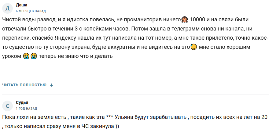 Заработок