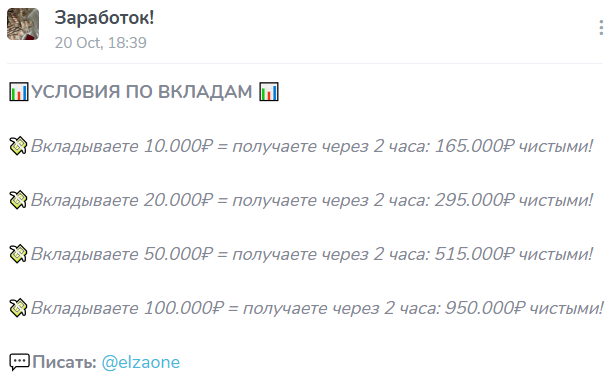 Заработок