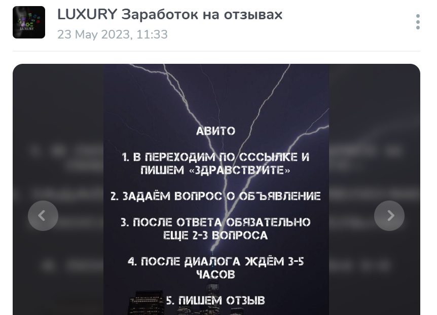 заработок на отзывах телеграмм