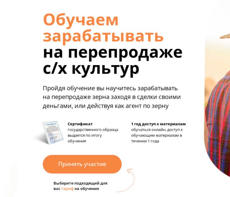 зерно трейдер дмитрий журавлев отзывы