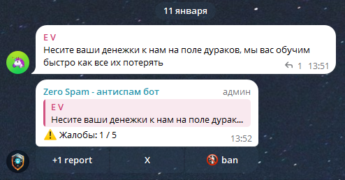 zero spam бот в телеграме отзывы