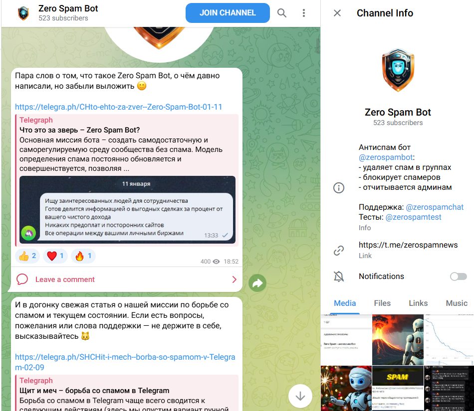 zero spam бот в телеграме отзывы
