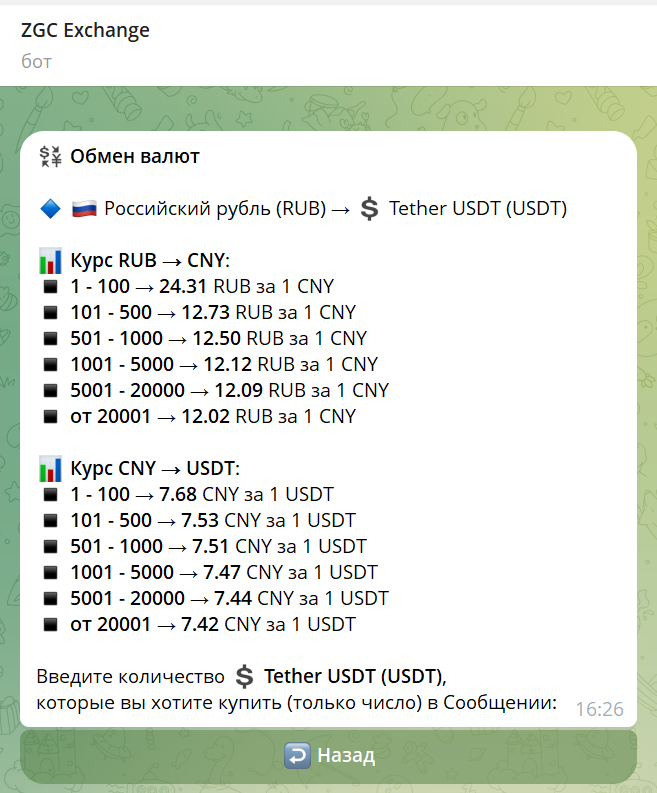 zgc exchange bot отзывы zgc exchange bot отзывы