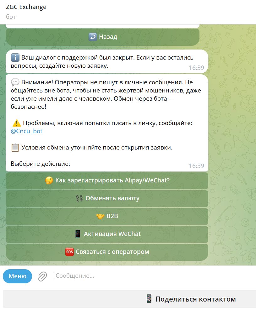 zgc exchange отзывы zgc exchange отзывы
