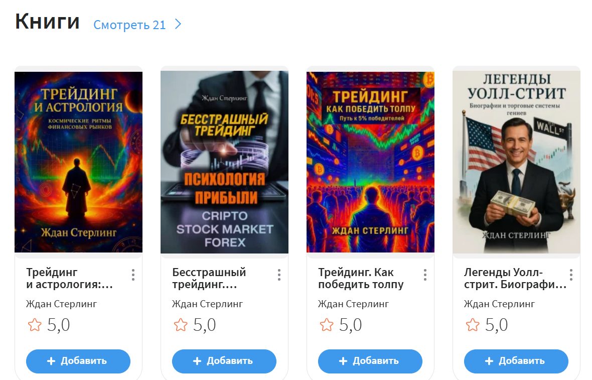 ждан стерлинг отзывы