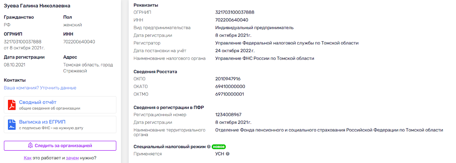 зуев александр сергеевич трейдер отзывы