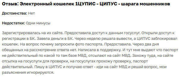 1cupis ru отзывы безопасно ли 1cupis ru отзывы безопасно ли