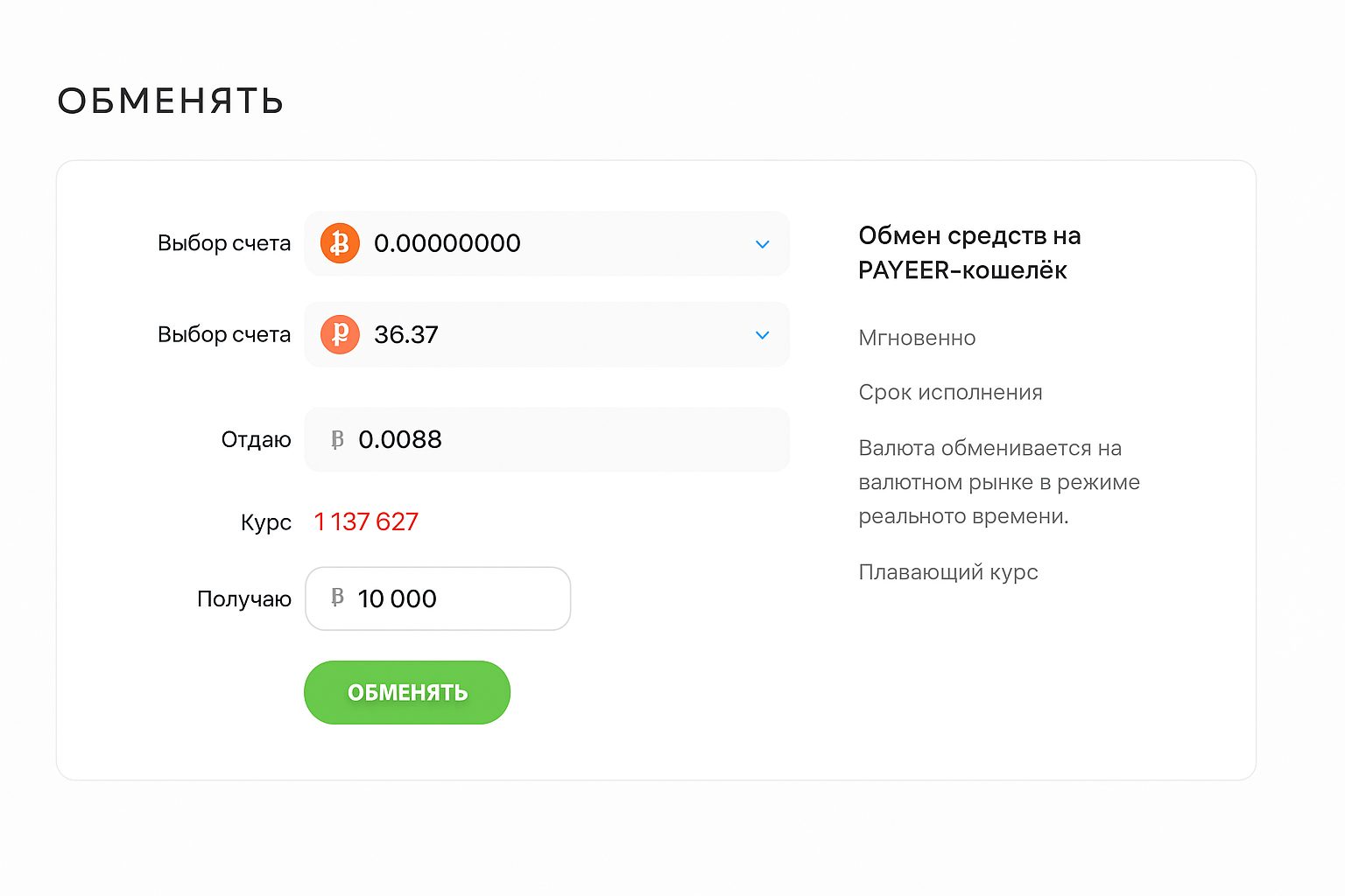 7 рабочих путей обменять криптоактивы на рубли в России легально и без риска