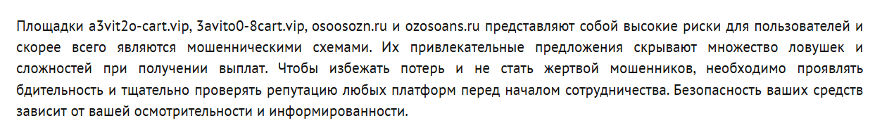 a3vit2o cart vip отзывы