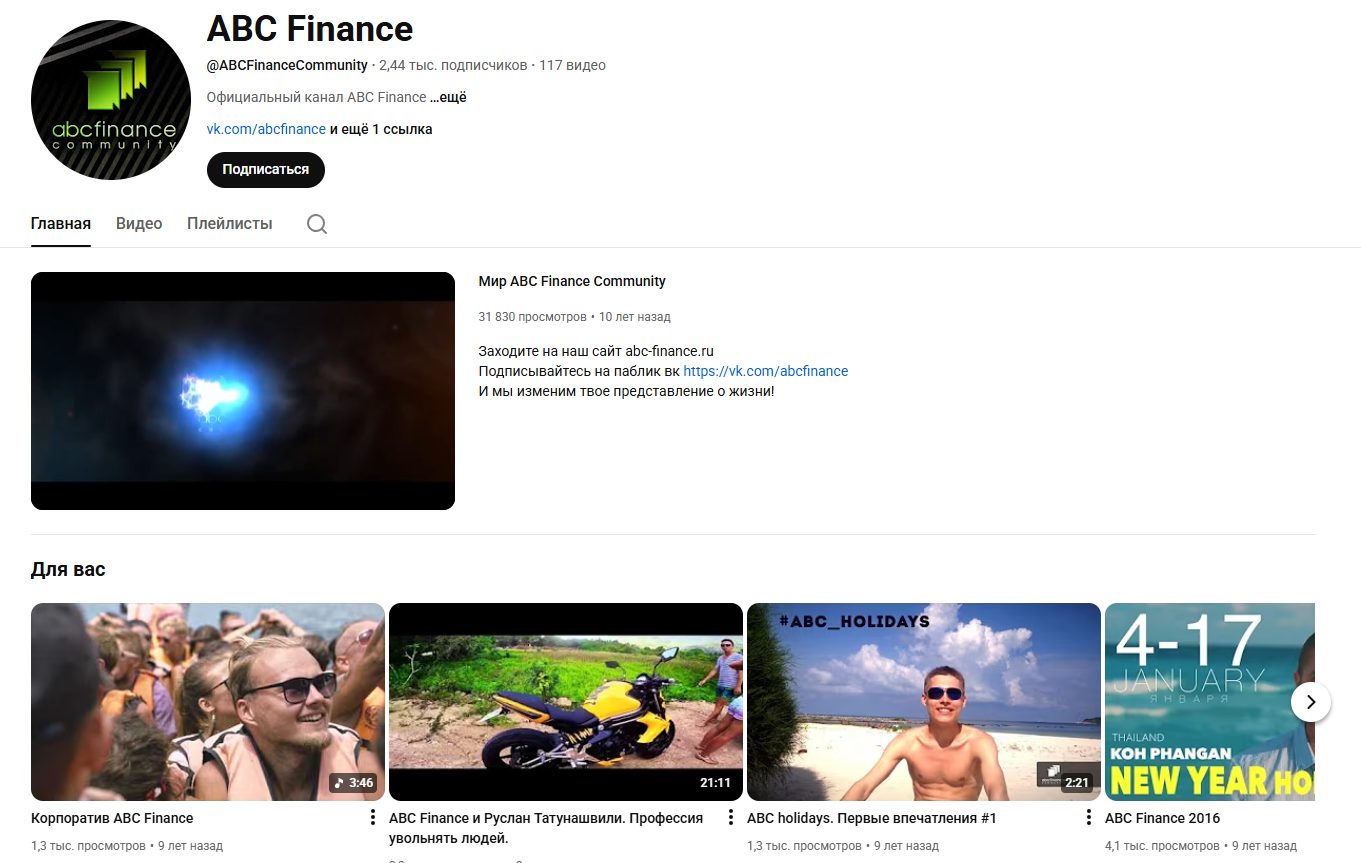 abc finance развод abc finance развод