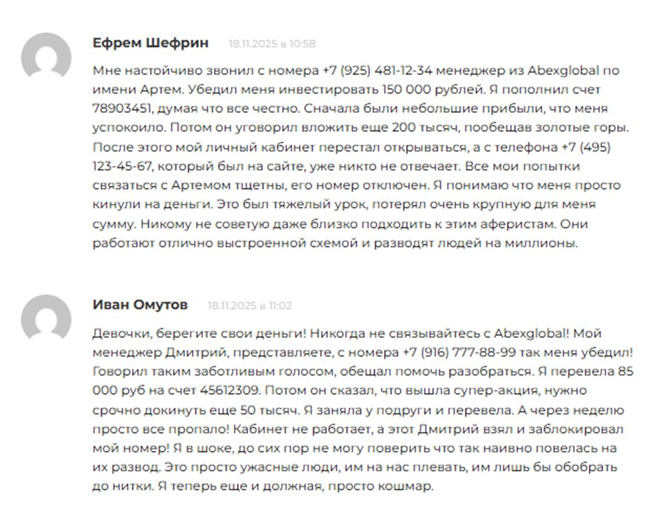 AbexGlobal Support Bot AbexGlobal Support Bot