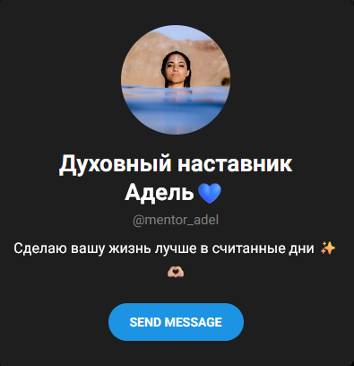 адель наилова обман