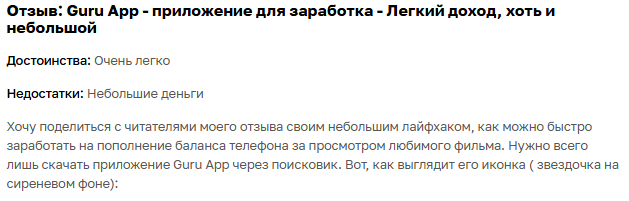 advertapp guruapp advertapp guruapp