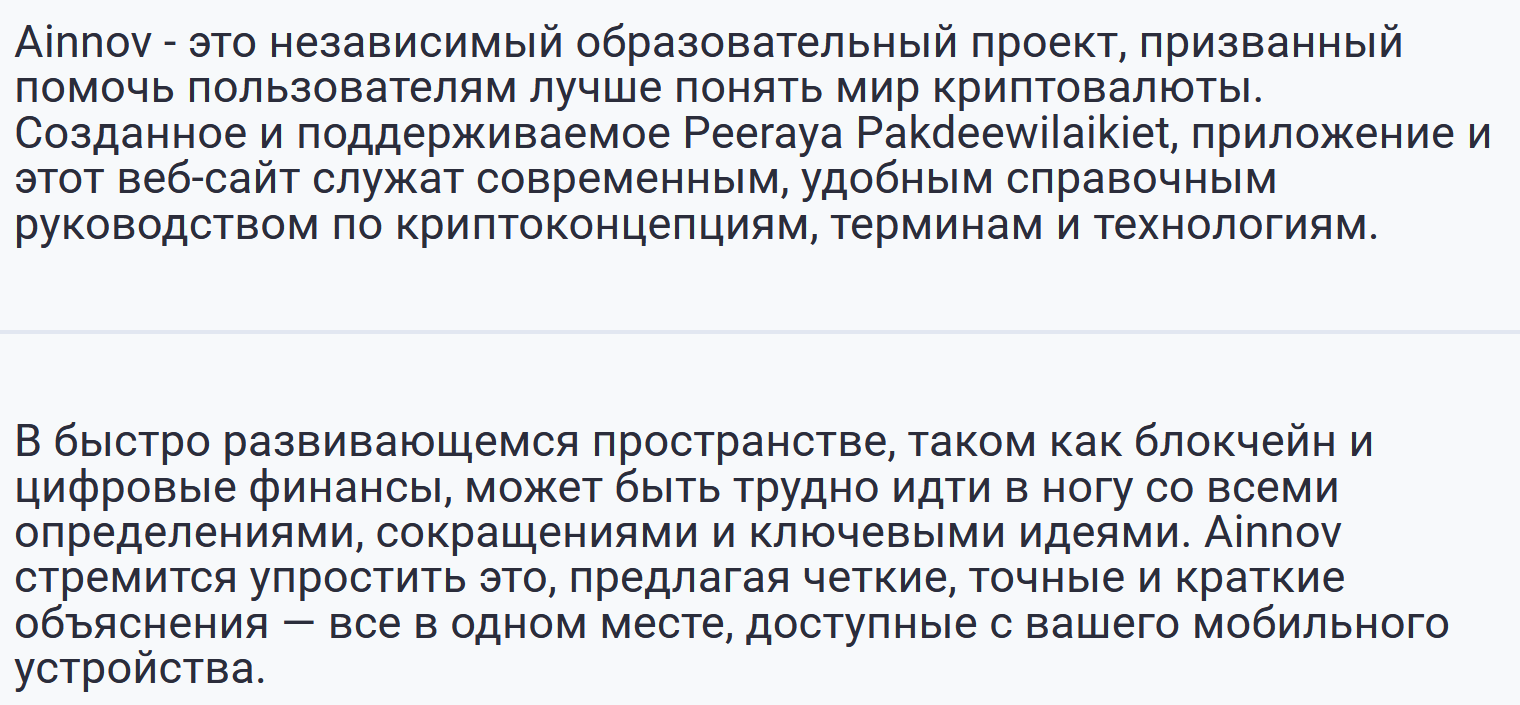 Ainnov отзывы Ainnov отзывы