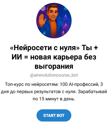 Airevolutioncourse Bot Airevolutioncourse Bot