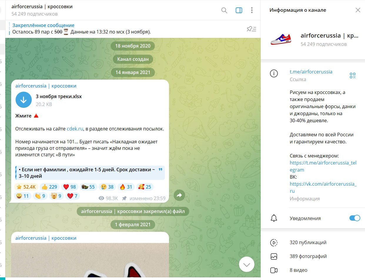 airforcerussia отзывы airforcerussia отзывы