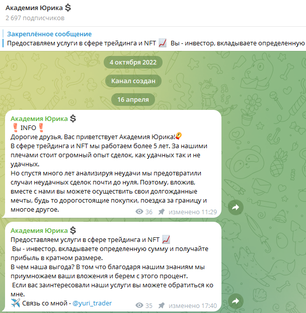 Академия Юрика