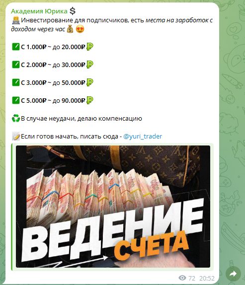 Академия Юрика